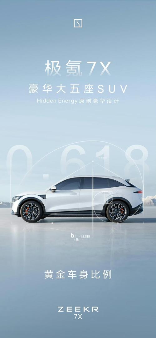 深圳191雪佛兰的品牌故事与传播，极氪X紧凑型SUV的时尚与科技